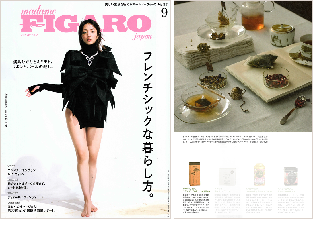 FIGARO 2024年9月号